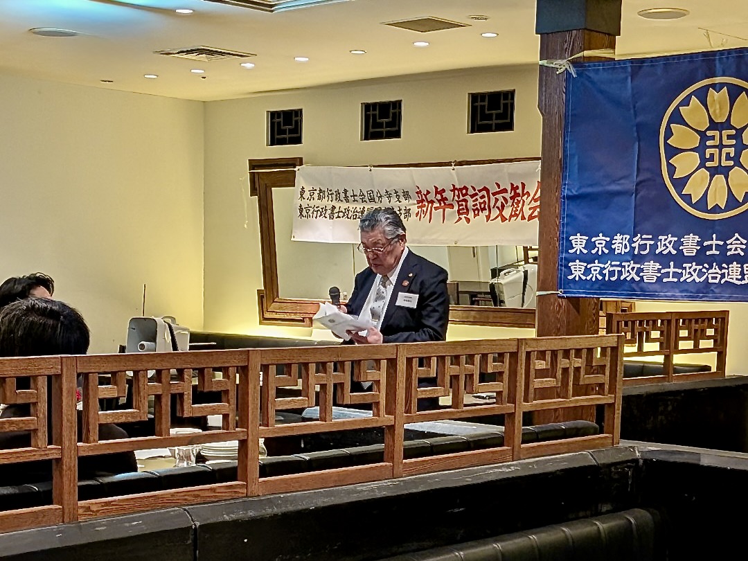 政連支部長挨拶