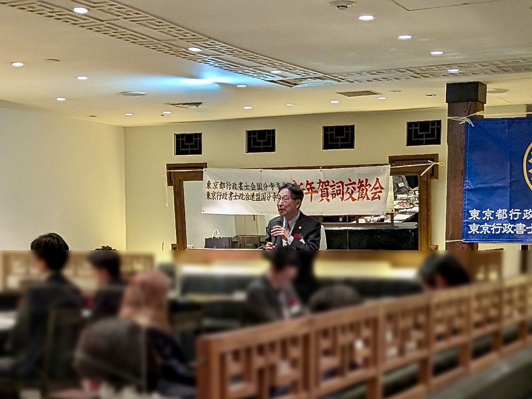 東京行政書士政治連盟 副会長挨拶